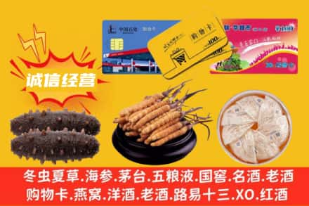 鹰潭回收礼品