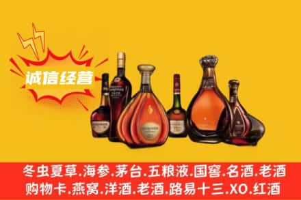 鹰潭回收洋酒