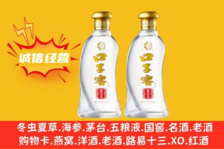 鹰潭上门回收口子窖