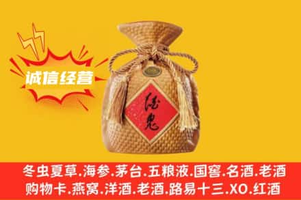 鹰潭上门回收酒鬼酒