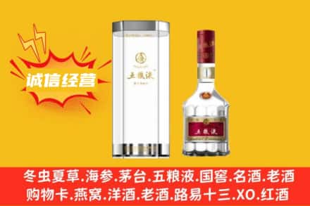 鹰潭回收五粮液