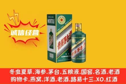 鹰潭回收生肖茅台酒