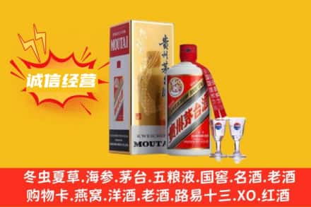 鹰潭回收飞天茅台酒