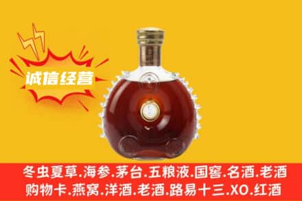 鹰潭回收路易十三