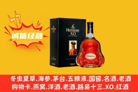 鹰潭回收轩尼诗洋酒