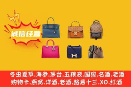 鹰潭回收名包