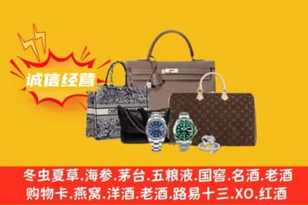 鹰潭回收奢侈品