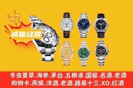 鹰潭回收名表