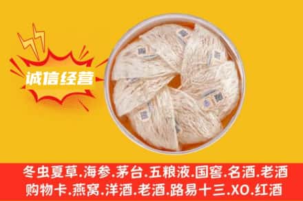 鹰潭回收燕窝