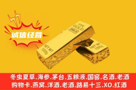 鹰潭回收黄金